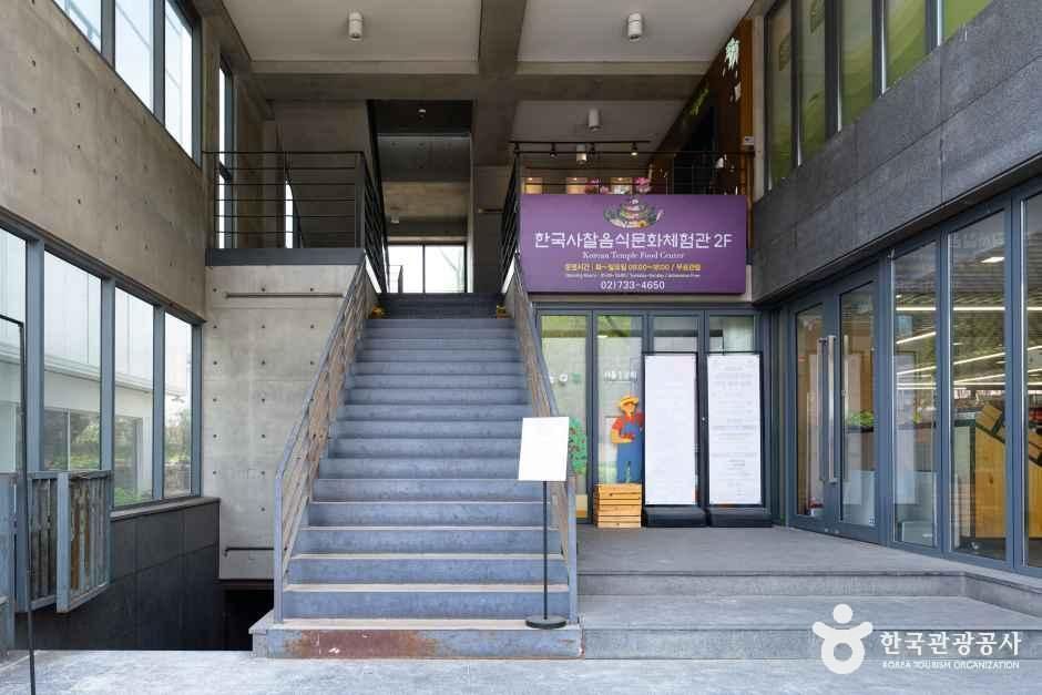 한국사찰음식문화체험관 여행 추천 - 메고지고 한국사찰음식문화체험관 여행 추천 - 메고지고