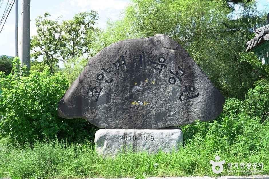 조안면체육공원 여행 추천 - 메고지고 조안면체육공원 여행 추천 - 메고지고