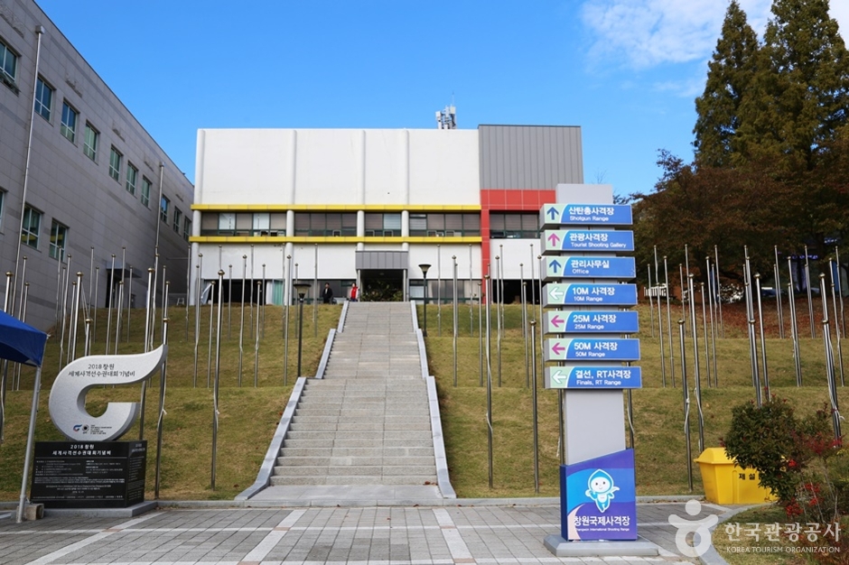 창원국제사격장 여행 추천 - 메고지고
