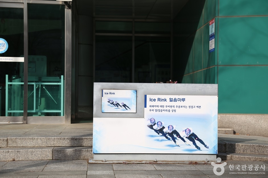 고양어울림누리 얼음마루 여행 추천 - 메고지고 고양어울림누리 얼음마루 여행 추천 - 메고지고