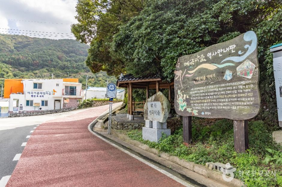 예곡마을 여행 추천 - 메고지고 예곡마을 여행 추천 - 메고지고