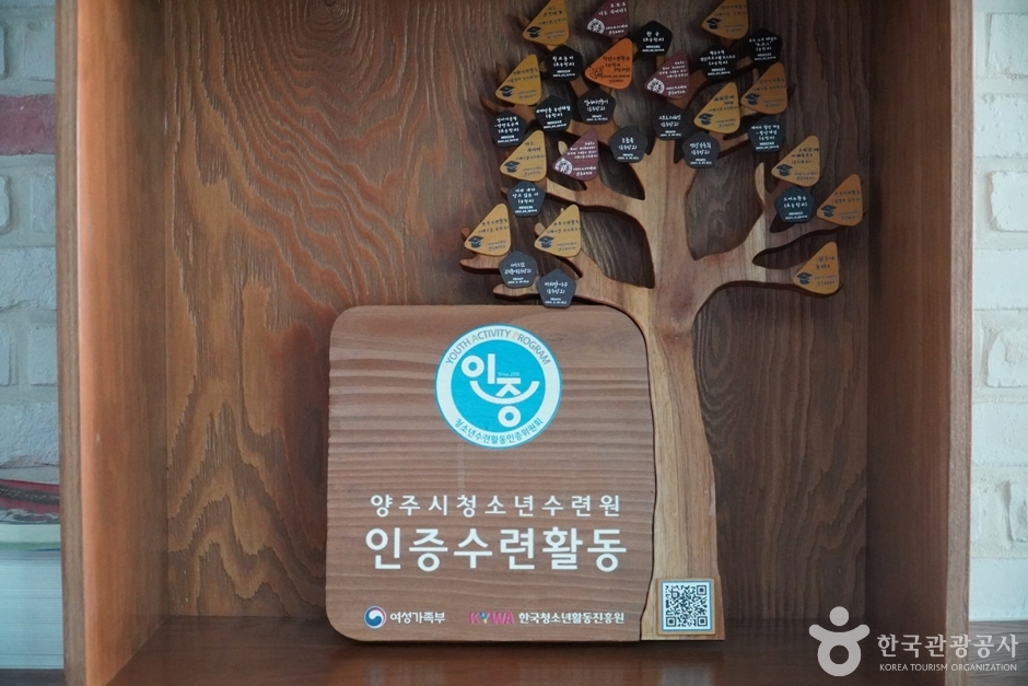 양주시청소년수련원 여행 추천 - 메고지고