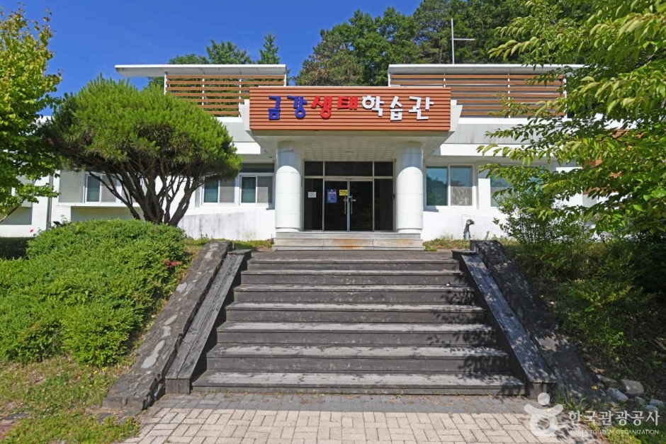 금강생태과학체험장 여행 추천 - 메고지고 금강생태과학체험장 여행 추천 - 메고지고