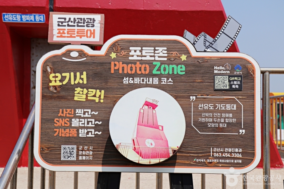 선유도항방파제등대 여행 추천 - 메고지고 선유도항방파제등대 여행 추천 - 메고지고