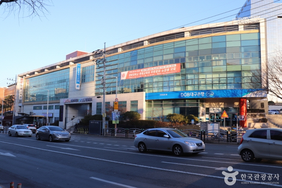경북대학교 미술관 여행 추천 - 메고지고