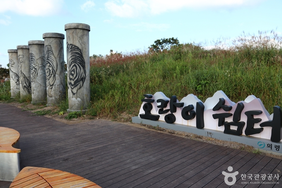 쇠목재 여행 추천 - 메고지고 쇠목재 여행 추천 - 메고지고