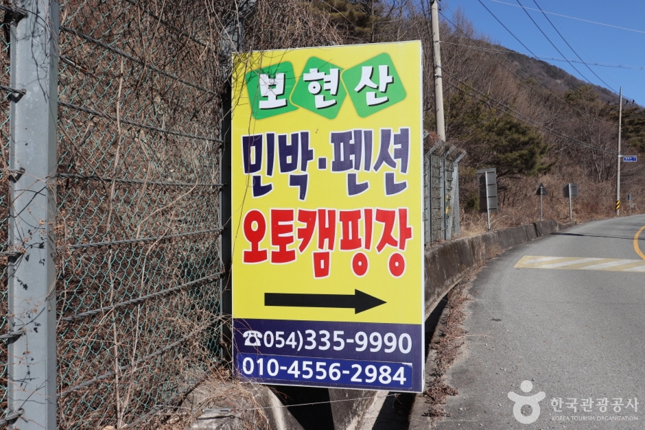 보현민박오토캠핑장 여행 추천 - 메고지고 보현민박오토캠핑장 여행 추천 - 메고지고