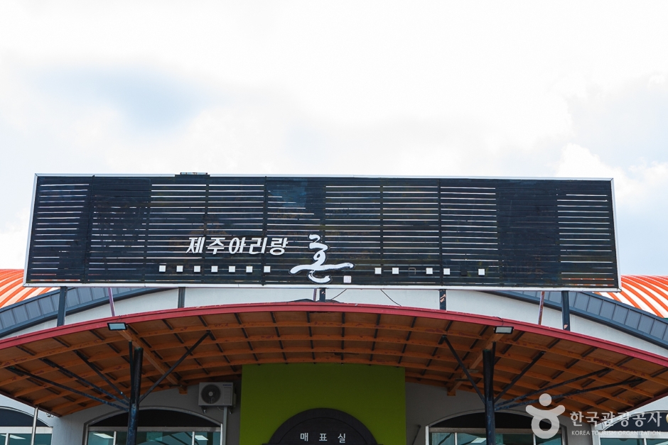 제주아리랑 혼 여행 추천 - 메고지고