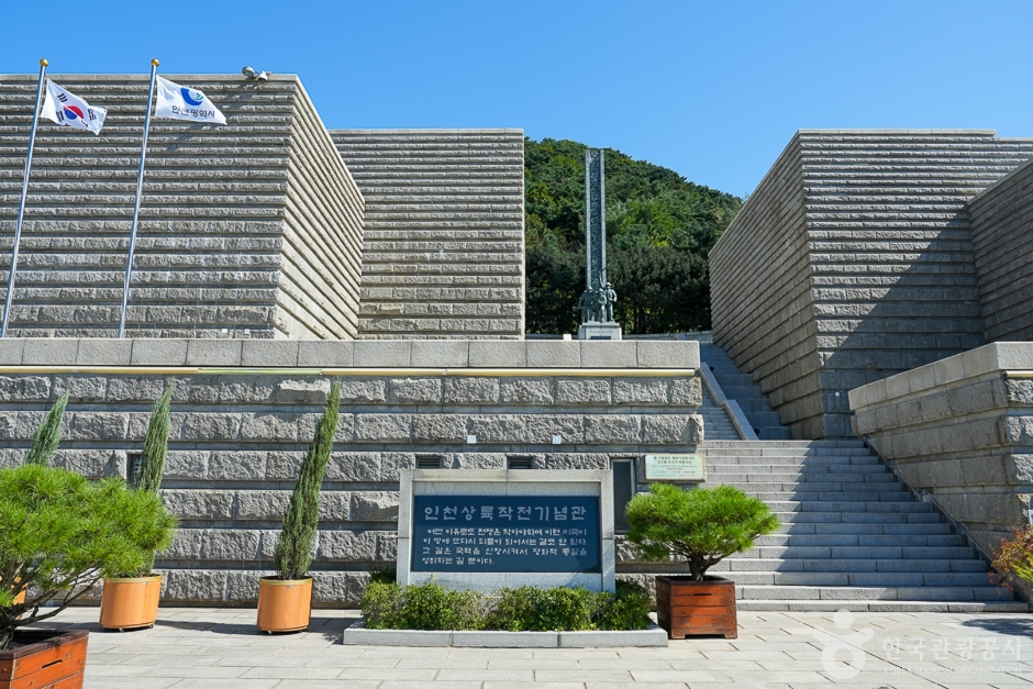 인천상륙작전기념관 여행 추천 - 메고지고 인천상륙작전기념관 여행 추천 - 메고지고