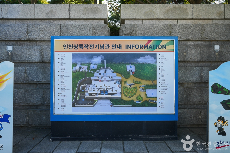 인천상륙작전기념관 여행 추천 - 메고지고 인천상륙작전기념관 여행 추천 - 메고지고