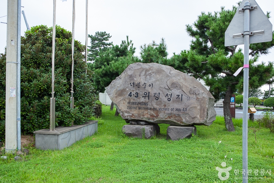 너븐숭이 4.3기념관 여행 추천 - 메고지고 너븐숭이 4.3기념관 여행 추천 - 메고지고
