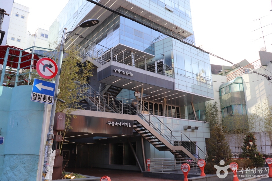 구름아래소극장 여행 추천 - 메고지고