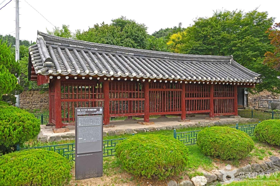 영동 덕수이씨 육세팔효정문 여행 추천 - 메고지고 영동 덕수이씨 육세팔효정문 여행 추천 - 메고지고