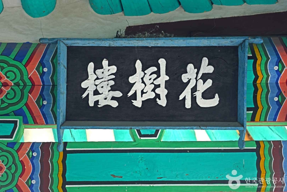 영동 화수루 여행 추천 - 메고지고 영동 화수루 여행 추천 - 메고지고