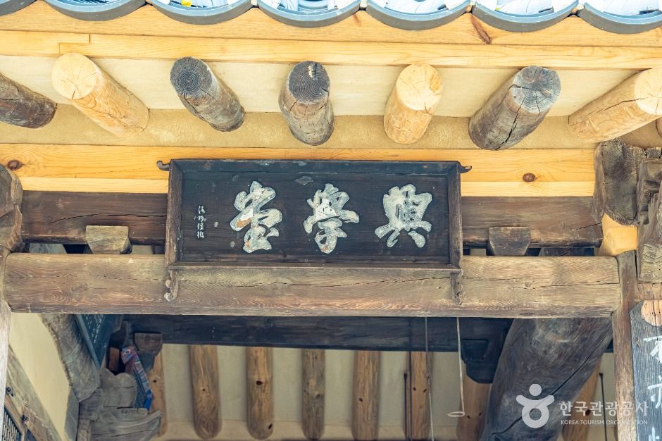 영동 흥학당 여행 추천 - 메고지고 영동 흥학당 여행 추천 - 메고지고