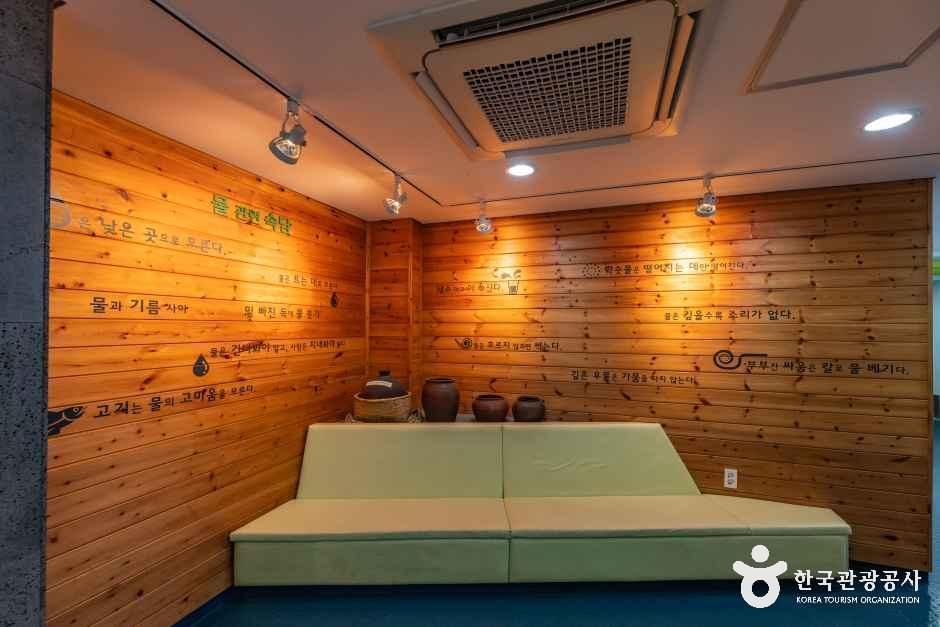 제주물사랑홍보관 여행 추천 - 메고지고
