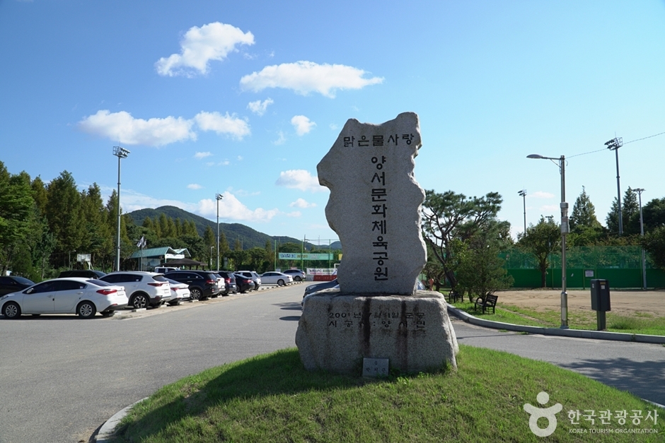 양서문화체육공원 여행 추천 - 메고지고 양서문화체육공원 여행 추천 - 메고지고