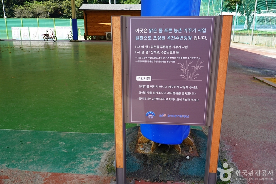 옥천레포츠공원 여행 추천 - 메고지고 옥천레포츠공원 여행 추천 - 메고지고