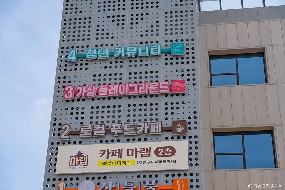 가상플레이그라운드 여행 추천 - 메고지고