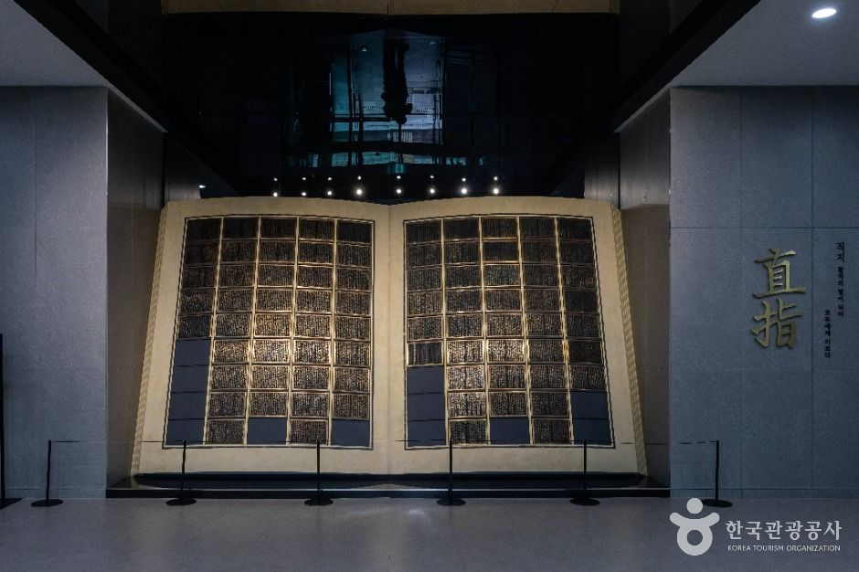 청주고인쇄박물관 여행 추천 - 메고지고 청주고인쇄박물관 여행 추천 - 메고지고