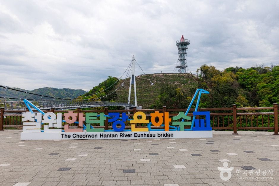 한탄강 횃불전망대 여행 추천 - 메고지고 한탄강 횃불전망대 여행 추천 - 메고지고