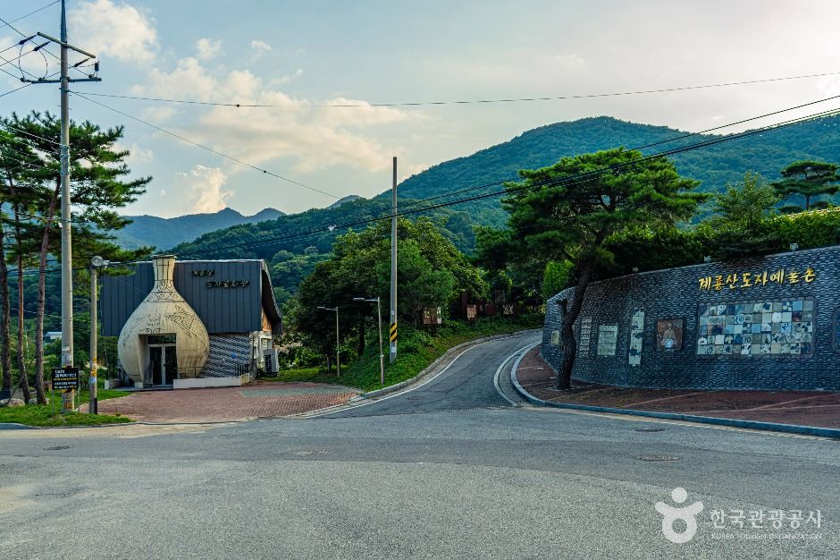 계룡산 도자예술촌 여행 추천 - 메고지고