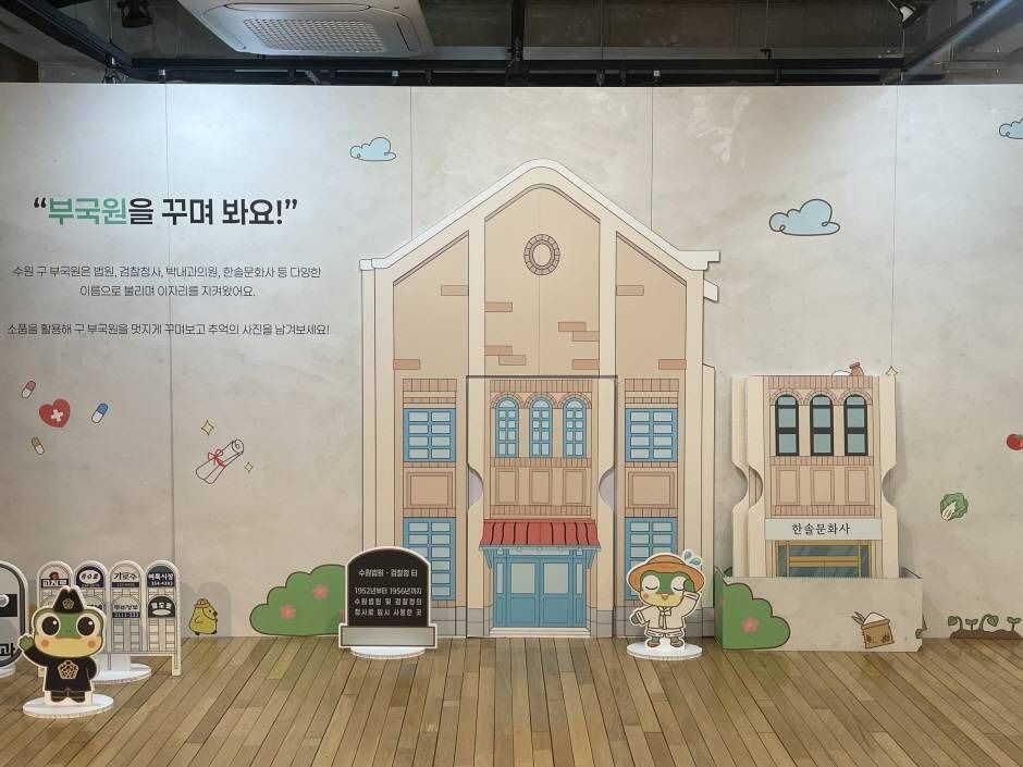 수원 구 부국원 여행 추천 - 메고지고 수원 구 부국원 여행 추천 - 메고지고
