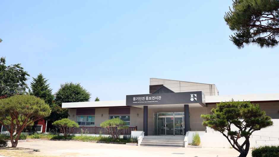 풍기인견홍보전시관 여행 추천 - 메고지고 풍기인견홍보전시관 여행 추천 - 메고지고