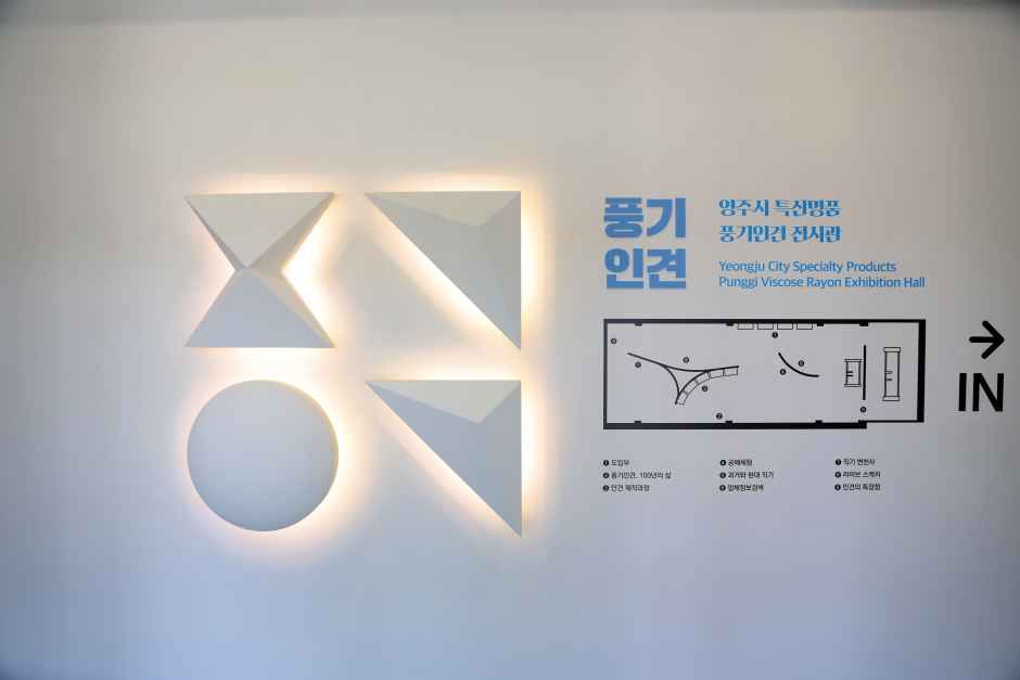 풍기인견홍보전시관 여행 추천 - 메고지고 풍기인견홍보전시관 여행 추천 - 메고지고