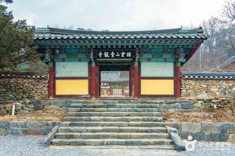 청룡사(안성) 여행 추천 - 메고지고 청룡사(안성) 여행 추천 - 메고지고