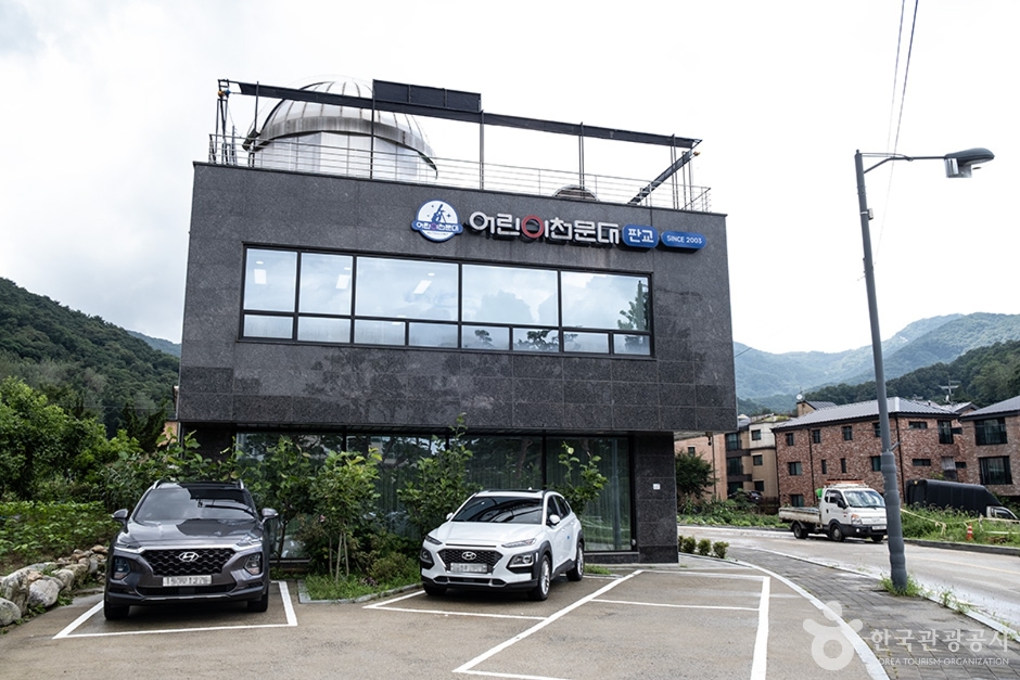 판교어린이천문대 여행 추천 - 메고지고 판교어린이천문대 여행 추천 - 메고지고
