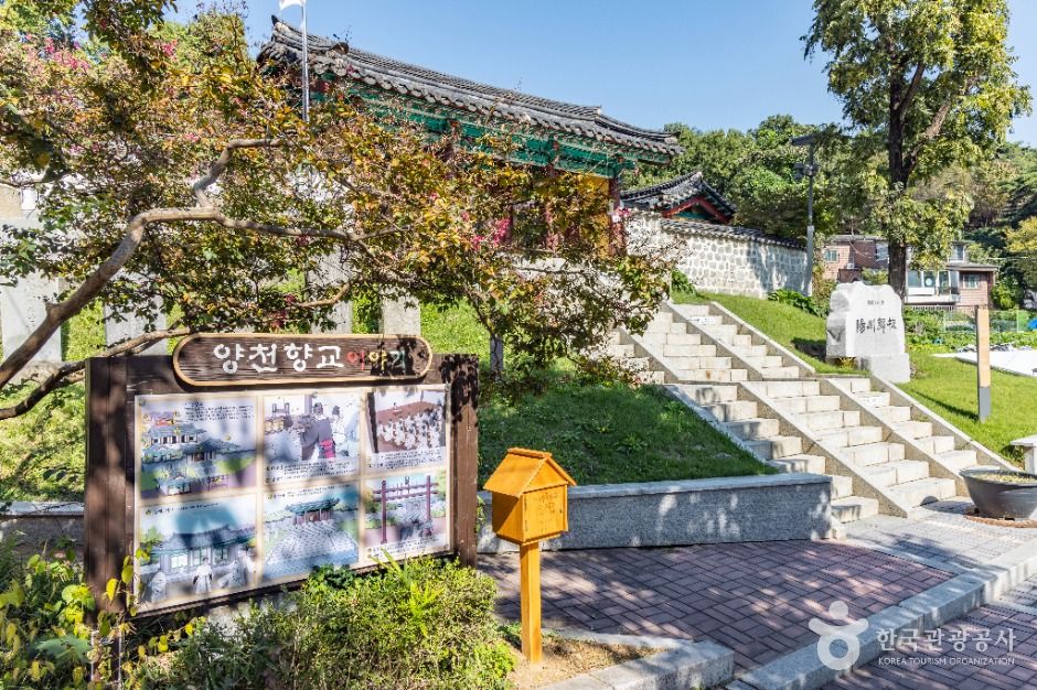 양천향교 여행 추천 - 메고지고 양천향교 여행 추천 - 메고지고