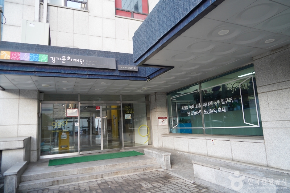 경기문화재단 아트홀(구 다산홀) 여행 추천 - 메고지고 경기문화재단 아트홀(구 다산홀) 여행 추천 - 메고지고