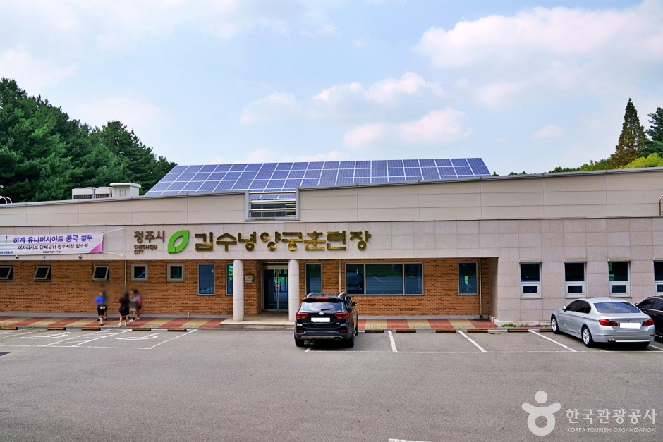 김수녕양궁장 여행 추천 - 메고지고 김수녕양궁장 여행 추천 - 메고지고