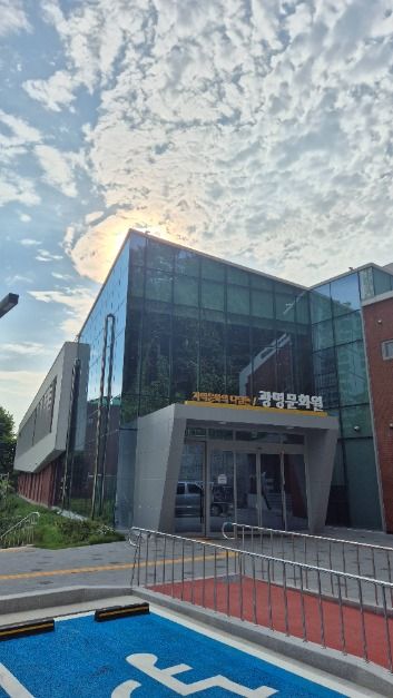 광명문화원 여행 추천 - 메고지고 광명문화원 여행 추천 - 메고지고