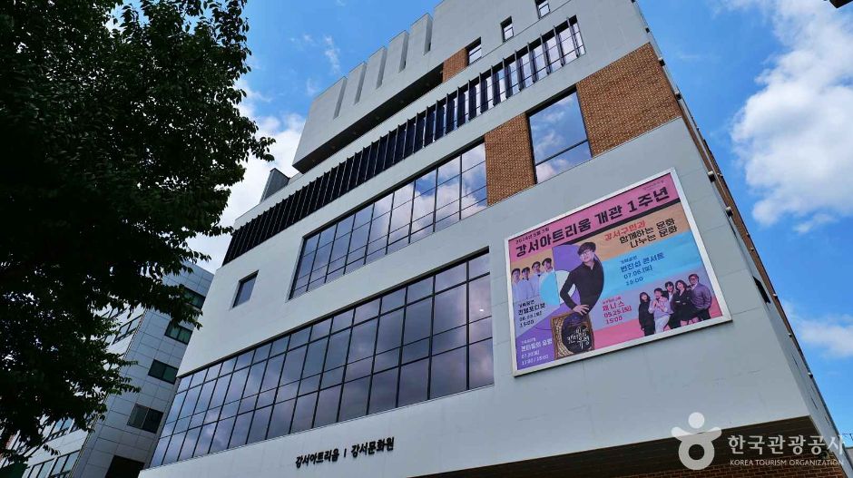 강서아트리움 여행 추천 - 메고지고 강서아트리움 여행 추천 - 메고지고