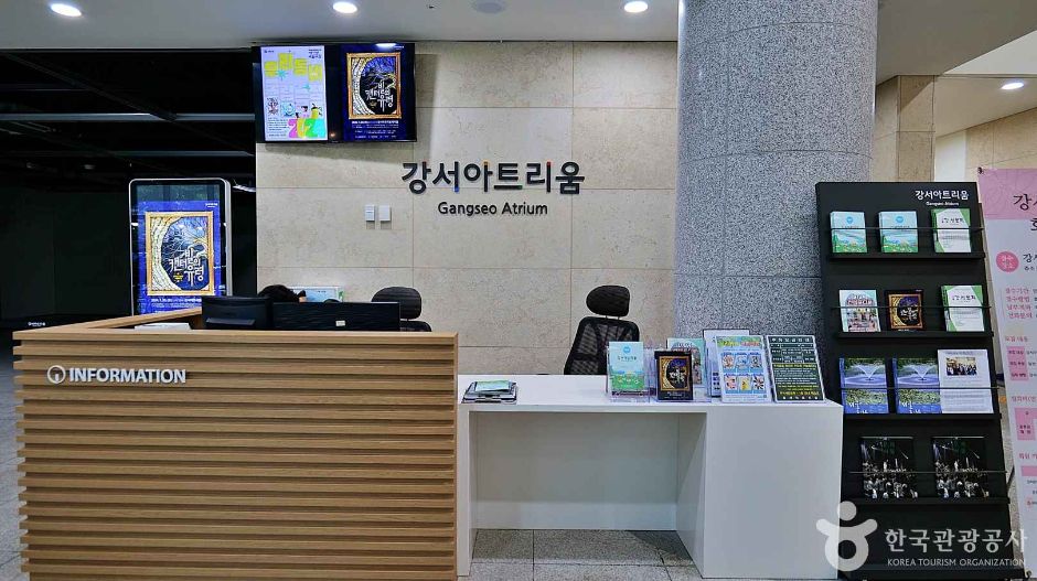 강서아트리움 여행 추천 - 메고지고 강서아트리움 여행 추천 - 메고지고