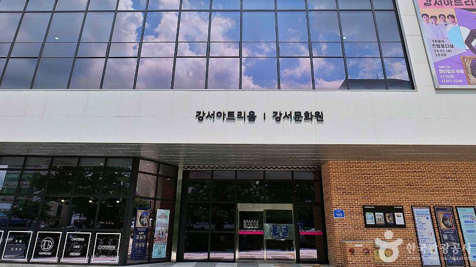 강서아트리움 여행 추천 - 메고지고 강서아트리움 여행 추천 - 메고지고