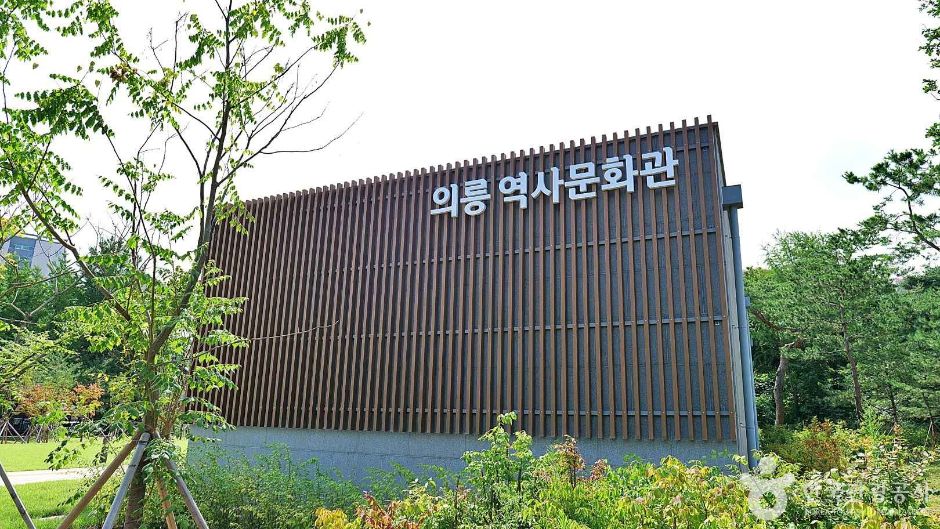 서울 의릉 역사문화관 여행 추천 - 메고지고