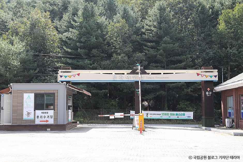 월악산국립공원 용하야영장 여행 추천 - 메고지고 월악산국립공원 용하야영장 여행 추천 - 메고지고