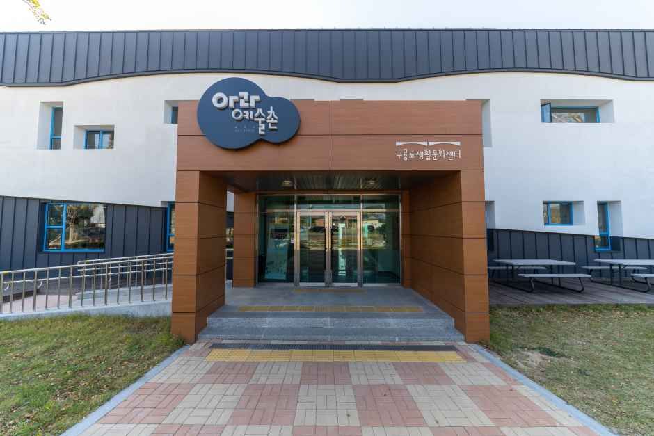 구룡포생활문화센터 여행 추천 - 메고지고 구룡포생활문화센터 여행 추천 - 메고지고