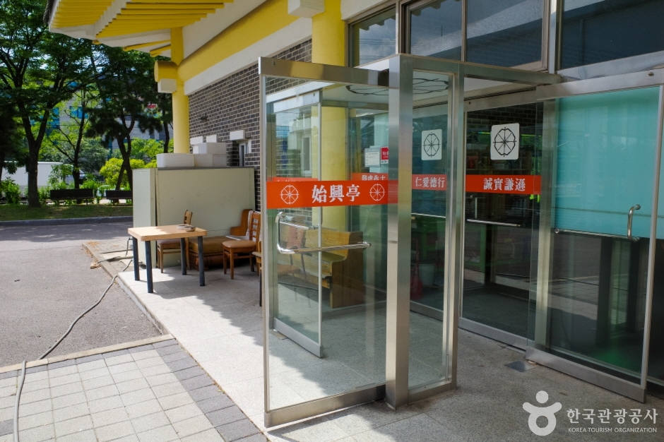 시흥정 여행 추천 - 메고지고 시흥정 여행 추천 - 메고지고