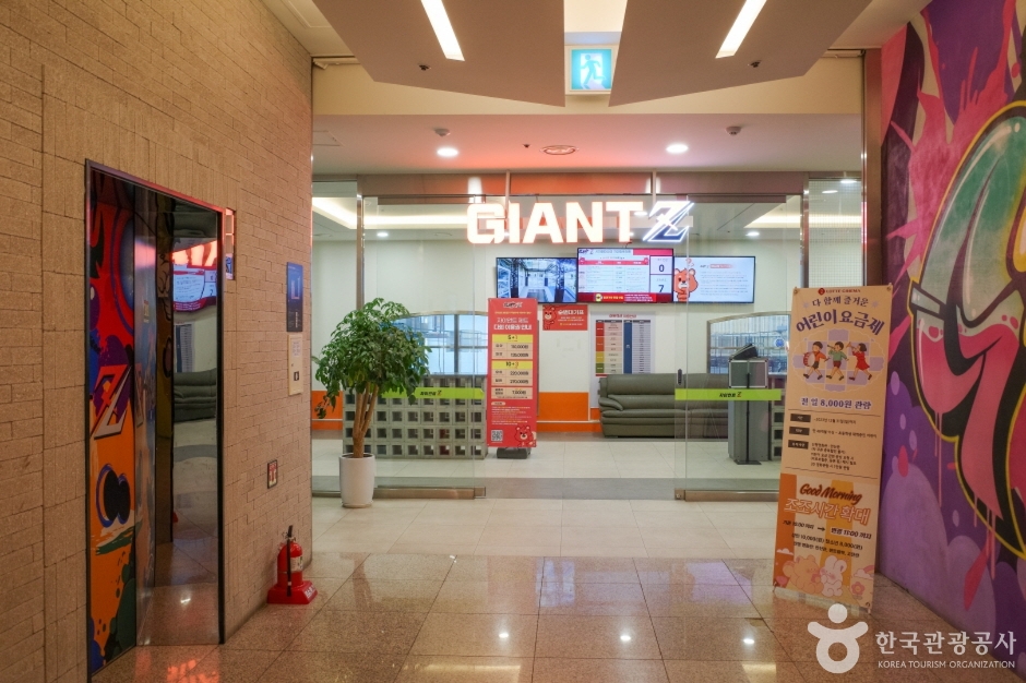 자이언트제트 여행 추천 - 메고지고 자이언트제트 여행 추천 - 메고지고