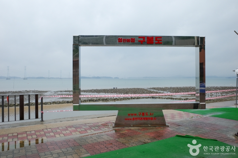 구봉도 여행 추천 - 메고지고
