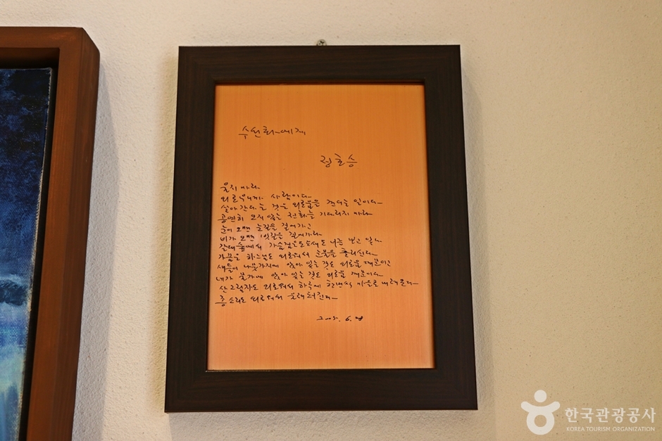 정호승 문학관 여행 추천 - 메고지고 정호승 문학관 여행 추천 - 메고지고