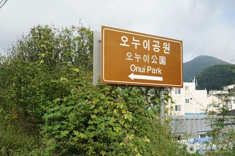 오누이공원 여행 추천 - 메고지고