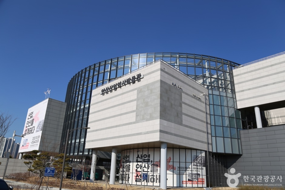 안산산업역사박물관 여행 추천 - 메고지고 안산산업역사박물관 여행 추천 - 메고지고