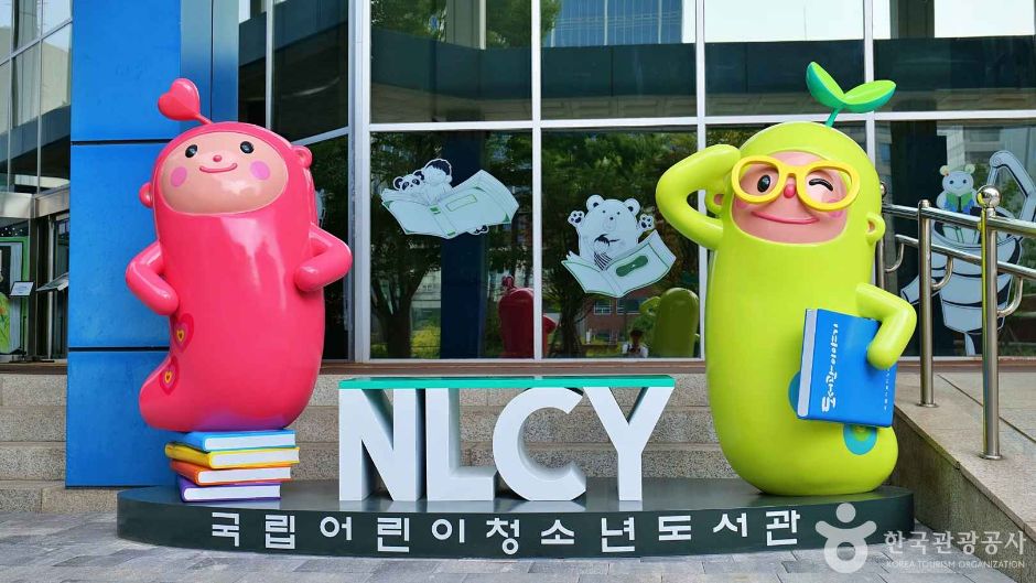 국립어린이청소년도서관 여행 추천 - 메고지고 국립어린이청소년도서관 여행 추천 - 메고지고