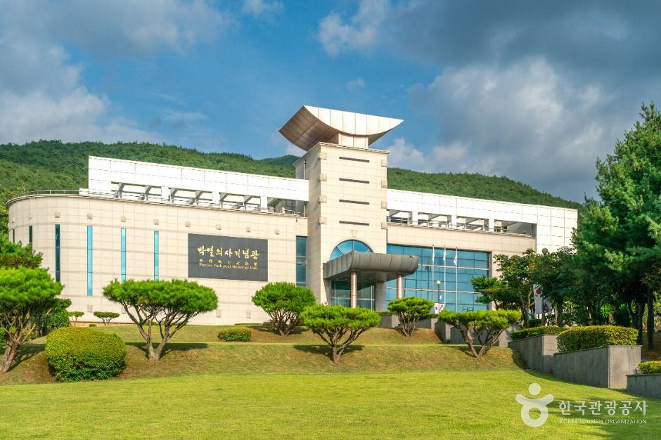 박열의사기념관 여행 추천 - 메고지고 박열의사기념관 여행 추천 - 메고지고