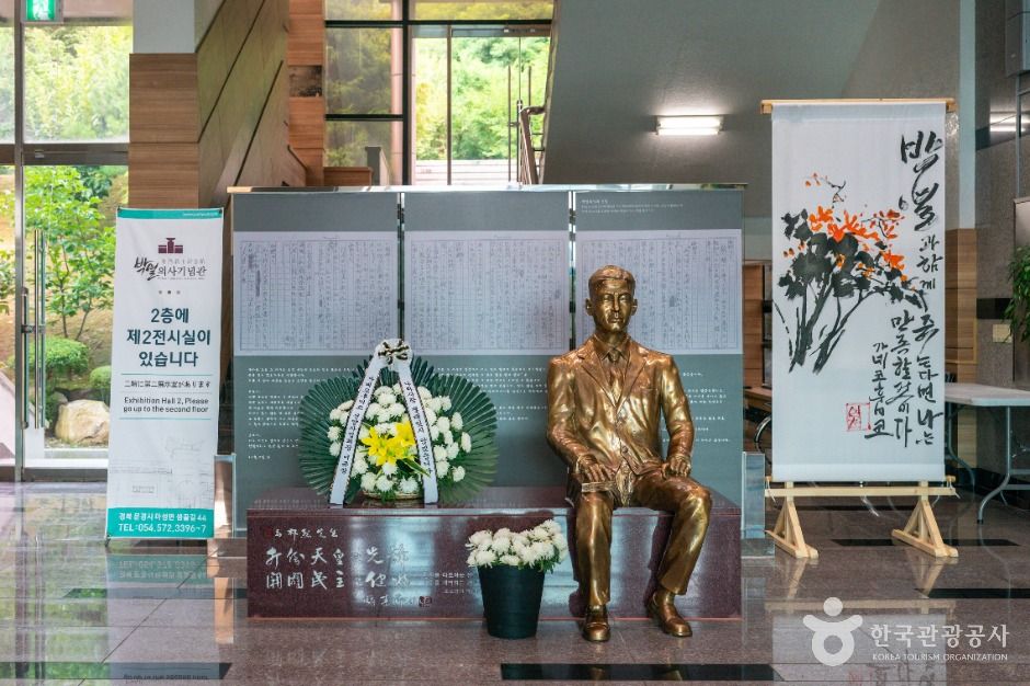 박열의사기념관 여행 추천 - 메고지고 박열의사기념관 여행 추천 - 메고지고